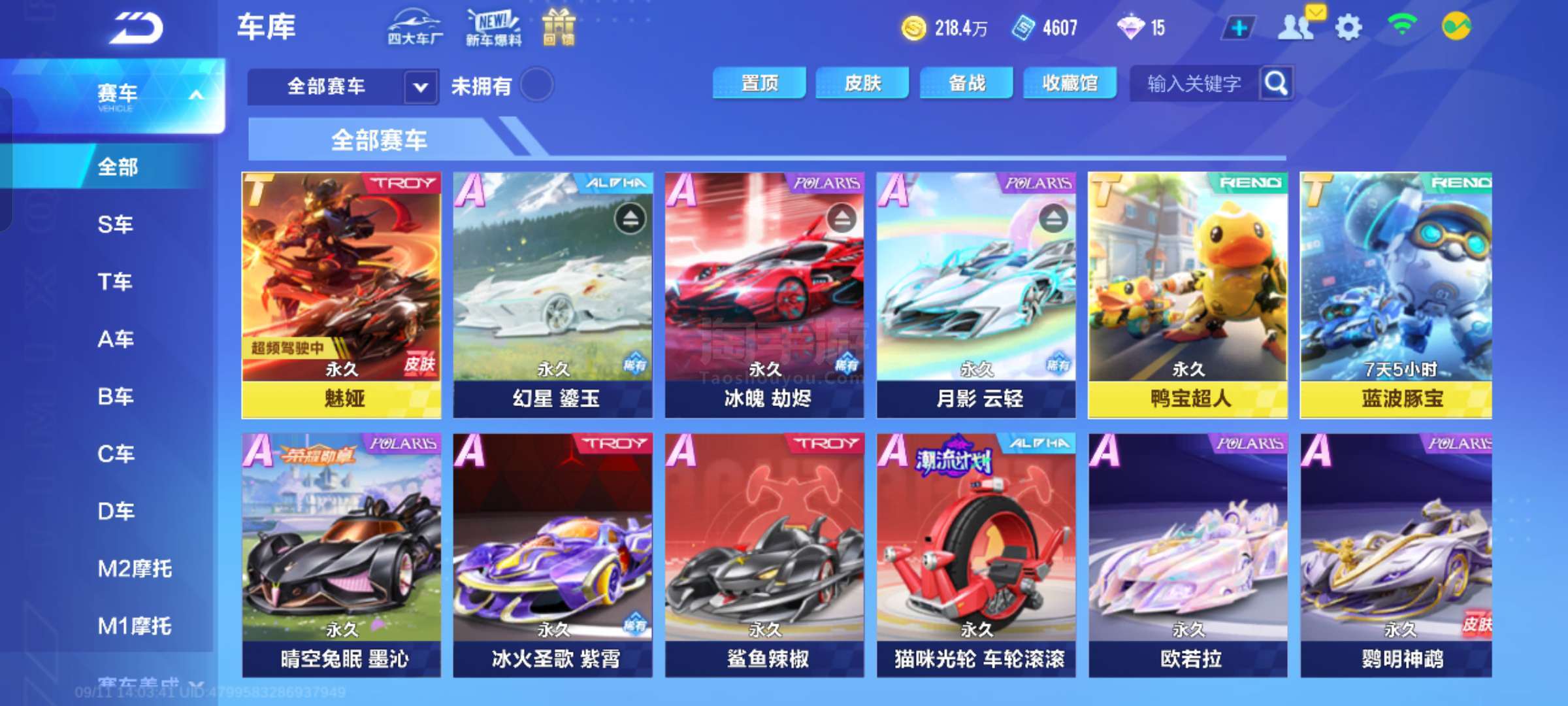 在银石和蒙 在银石和蒙